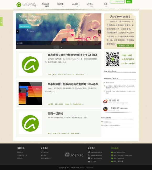 天齐网彩吧论坛首页爱驰断组 赵季平：音乐的源泉是生活